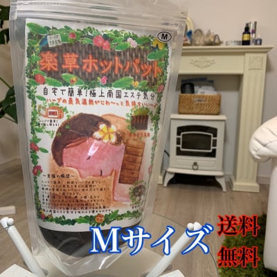 楽草 ホットパット Mサイズ