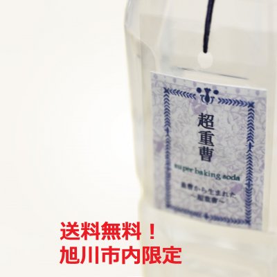超重曹|スタイリッシュグリーン|2リットル