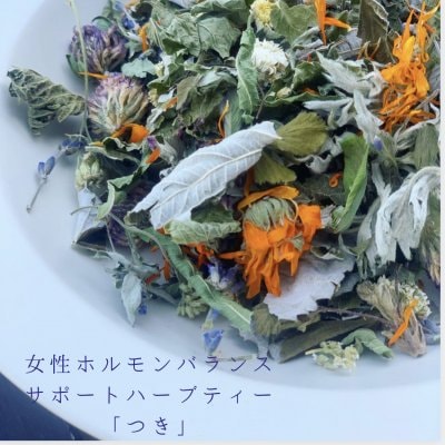 女性ホルモンバランスサポートハーブティー 「つき」