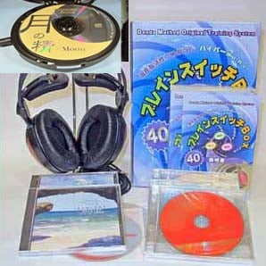‘ブレインスイッチBOX’(携帯用CDプレーヤーセット)