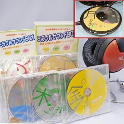 ‘ミラクルサウンドBOX’(「携帯用CDプレーヤー」セット)