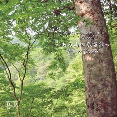 自然音CD 〜ある山の風景〜⑥ 《早春の裏磐梯》