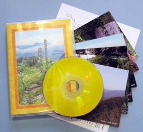 《分杭峠の気音》パワースポットの音