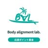 『Body alignment lab.-BAL-』100円/バル応援チケット