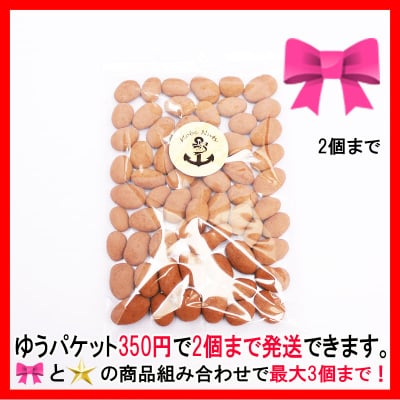 【送料350円対象商品】訳あり高級ティラミスアーモンドチョコレート250g×1袋/高級チョコのB級品