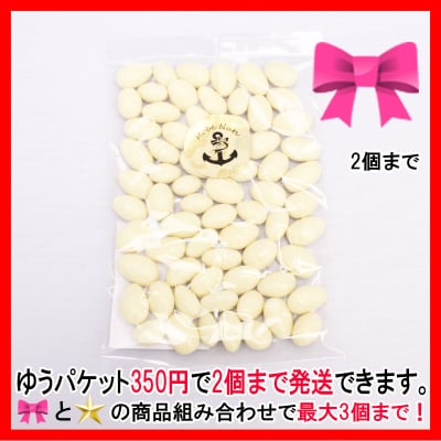 【送料350円対象商品】クーベルカスタードアーモンドチョコレート250g×1袋/高級チョコのB級品