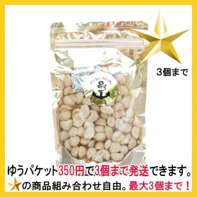 【送料350円対象商品】マカダミアナッツ 130g×1袋/食塩無添加・スタンドパック