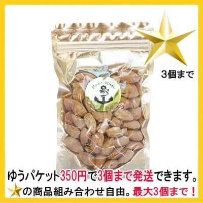 【送料350円対象商品】殻付きアーモンド100g×1袋/スタンドパック