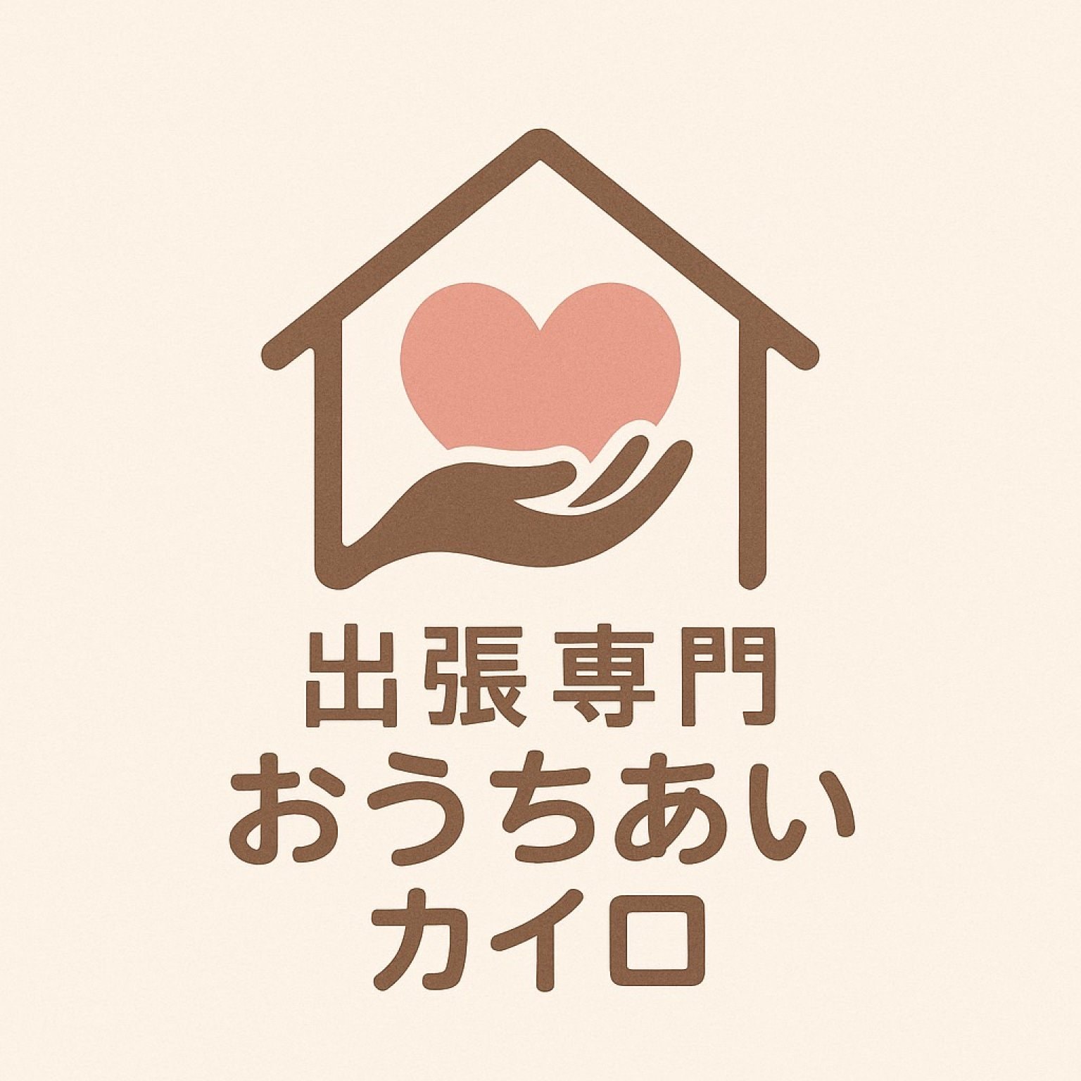 ５名様以上一律追加【全身調整】骨盤・足・腰・肩・首