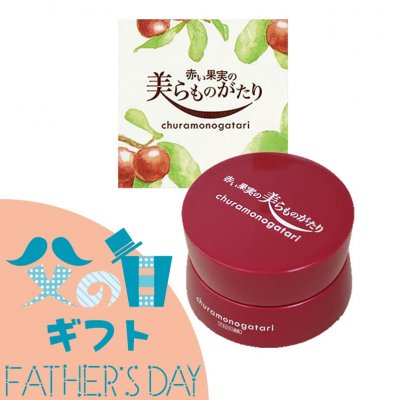【当店人気No.1オールインワンジェル】赤い果実の美らものがたり ウォータージェルクリーム(80g)【高ポイント還元中!】