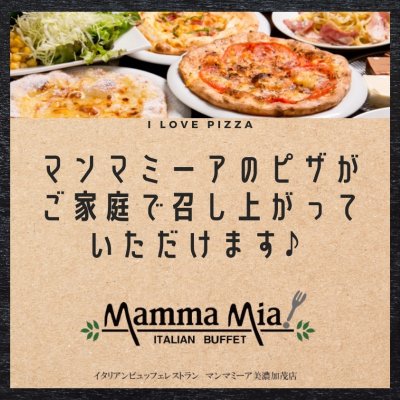 4種から3枚選べるピザセット 2 2 税込 マルゲリータ はちみつピザ てりやきチキンピザ シーフードピザ 冷凍でお届け切れ目入り包丁要らず イタリアンビュッフェレストランマンマミーア ピザ通販