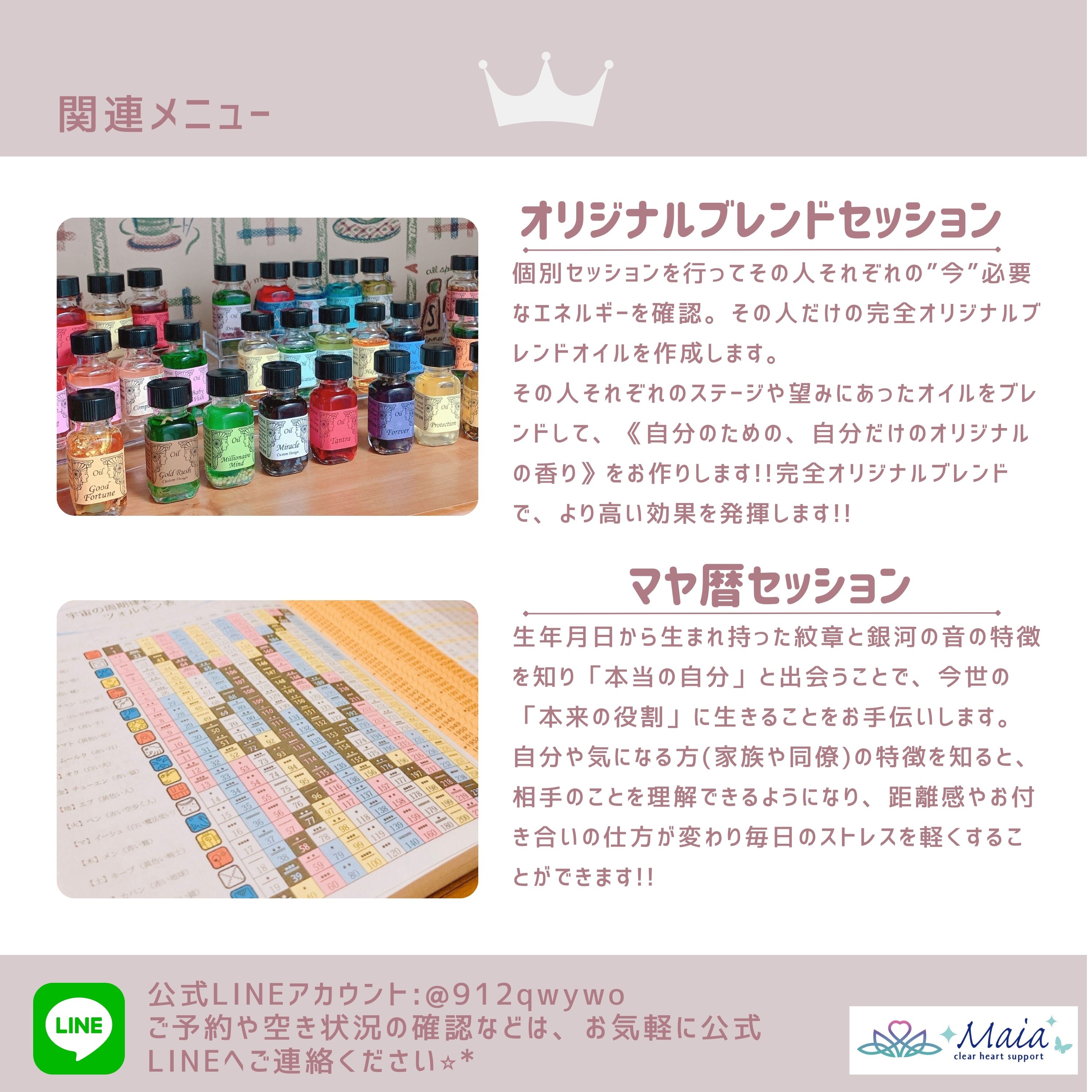47本セット】アンシェント メモリーオイル まとめ売り 小瓶