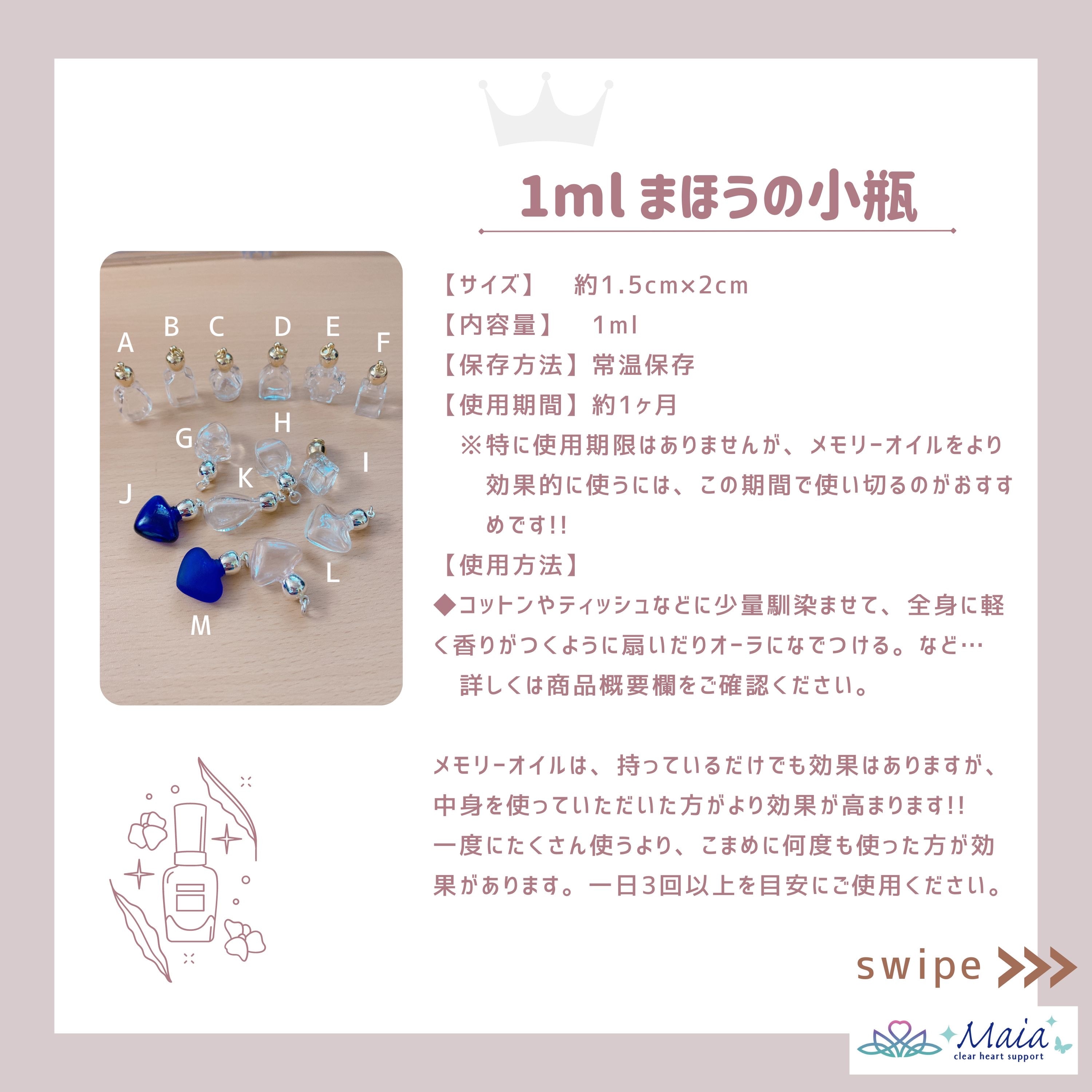 【47本セット】アンシェント　メモリーオイル　まとめ売り　小瓶・チャーム付き アンシェントメモリーオイル | STORES