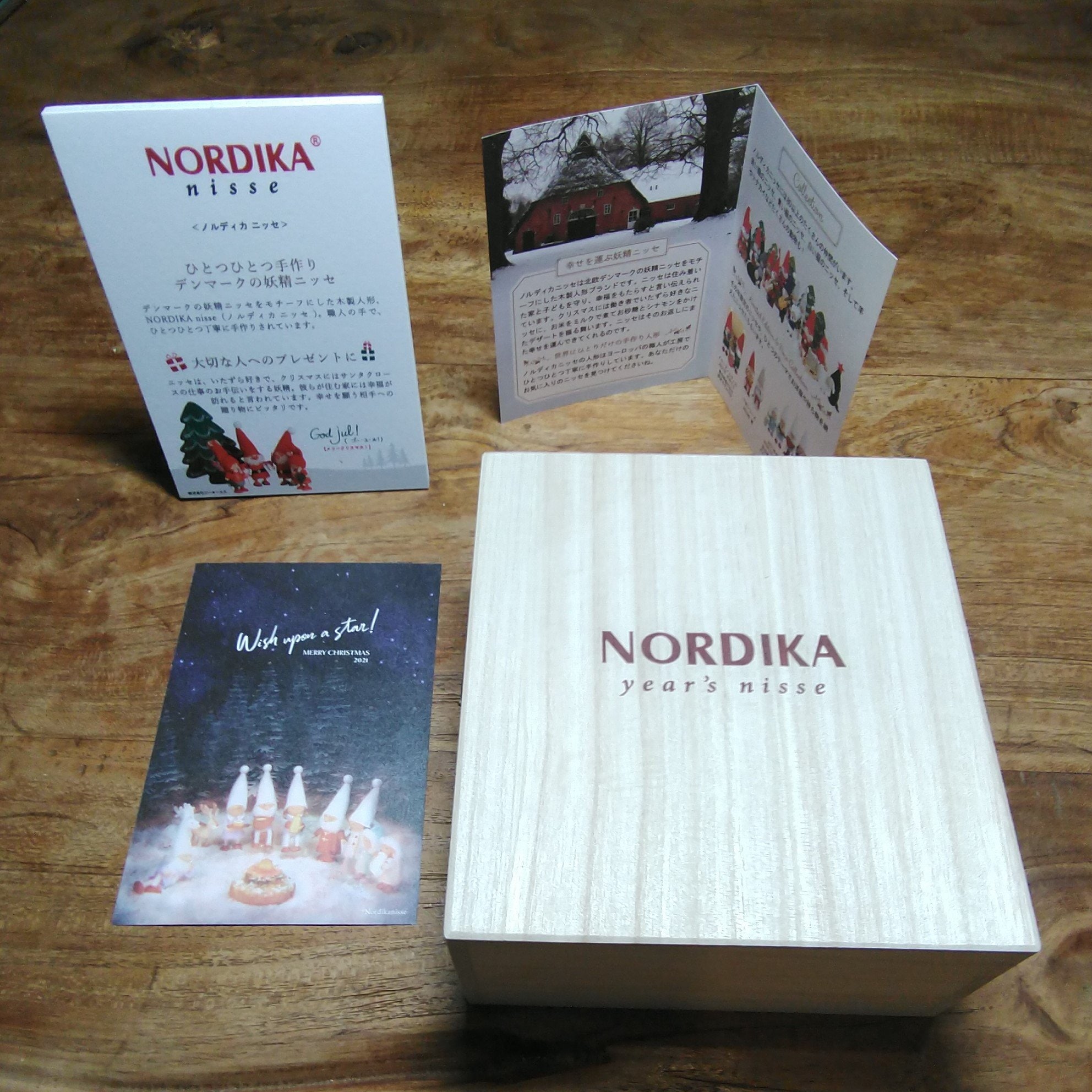 ノルディカニッセ イヤーズノルディカ2021[Nordika Nisse］