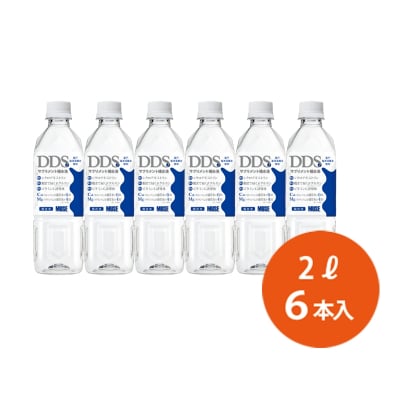 DDS SUPPLEMENT 補水液 2L×6本