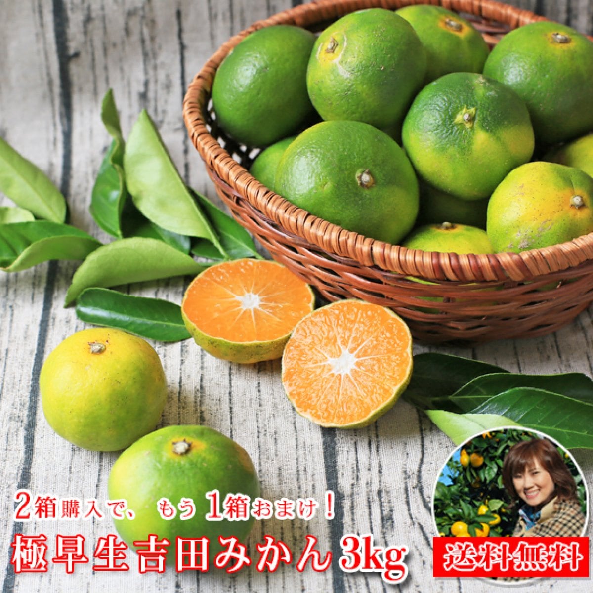 みかん　極早生　３ｋｇ　ｆ極０３　家庭..