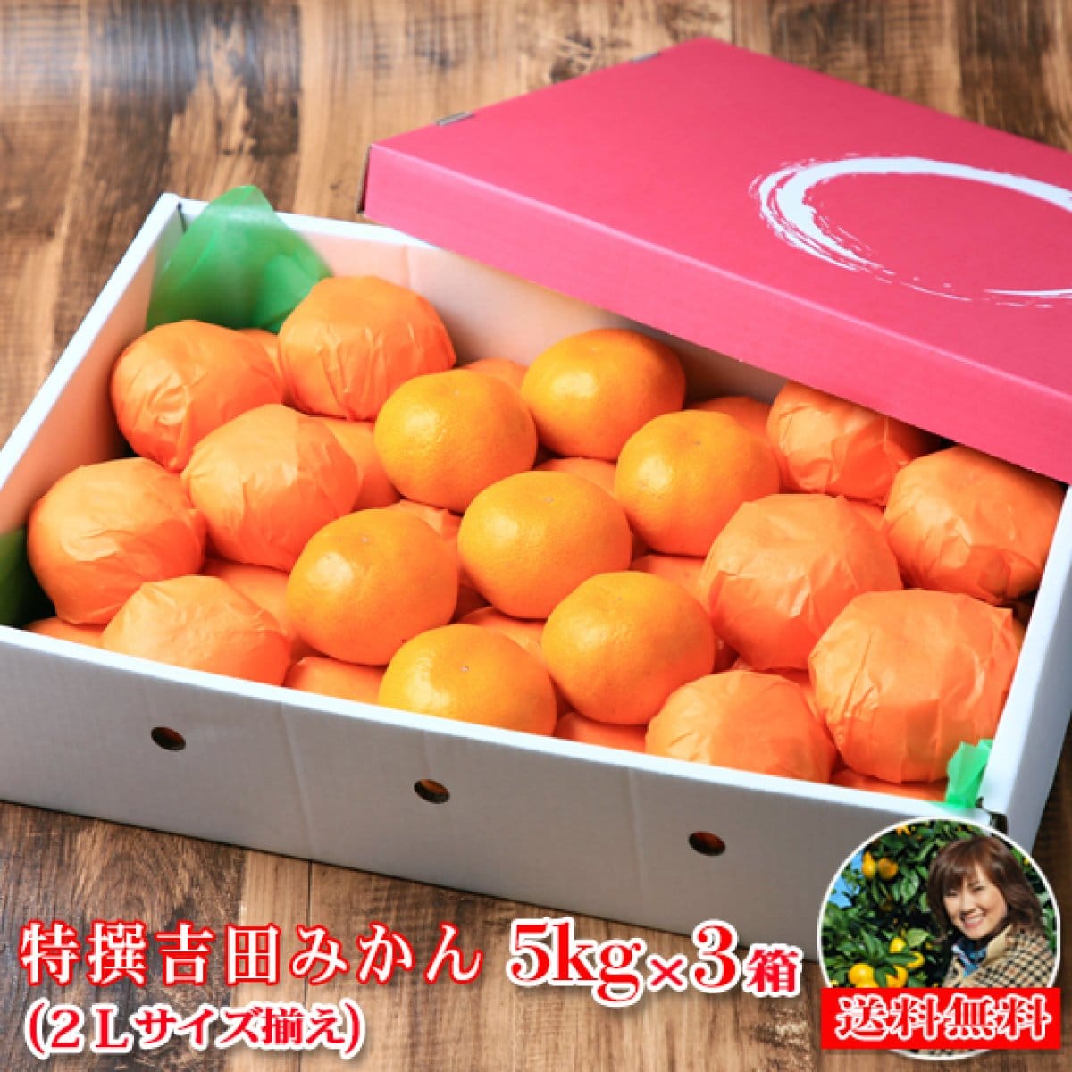 みかん 愛媛みかん通販、じゃこ天通販なら愛媛県宇和島市【フレッシュつちやま