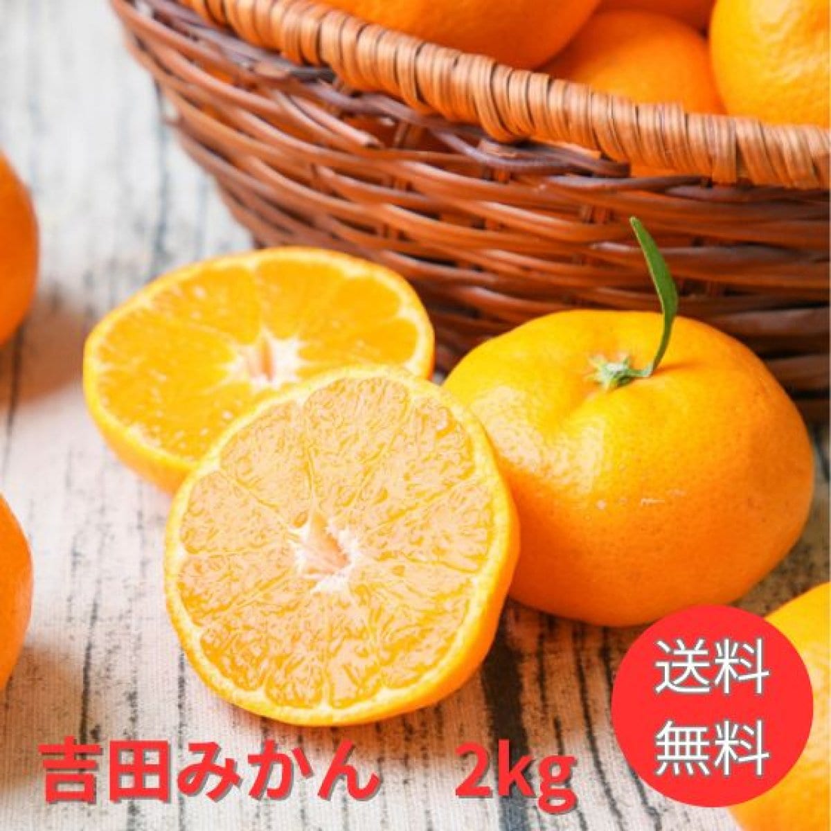 愛媛みかん通販、じゃこ天通販なら愛媛県宇和島市【フレッシュつちやま