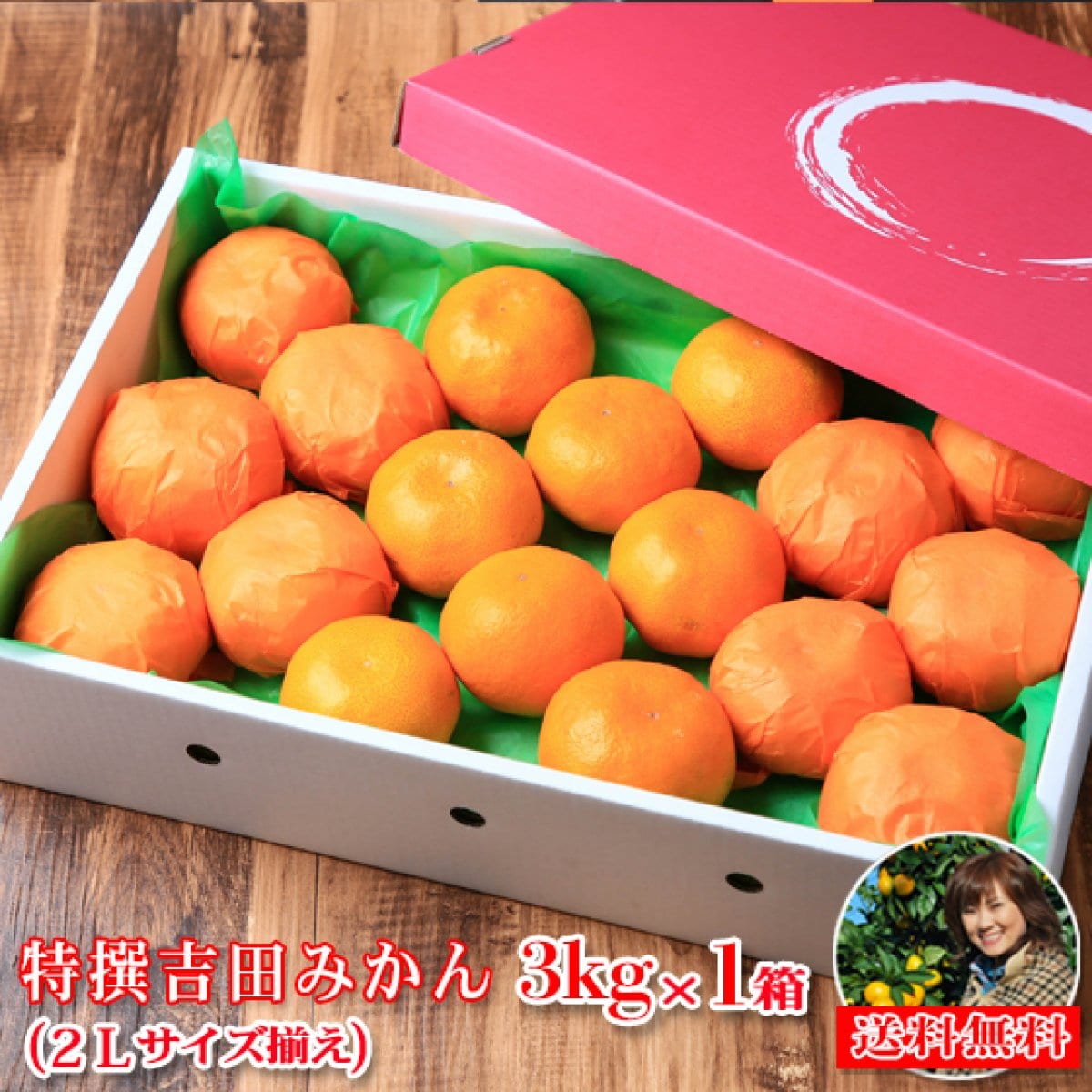 愛媛みかん通販、じゃこ天通販なら愛媛県宇和島市【フレッシュつちやま