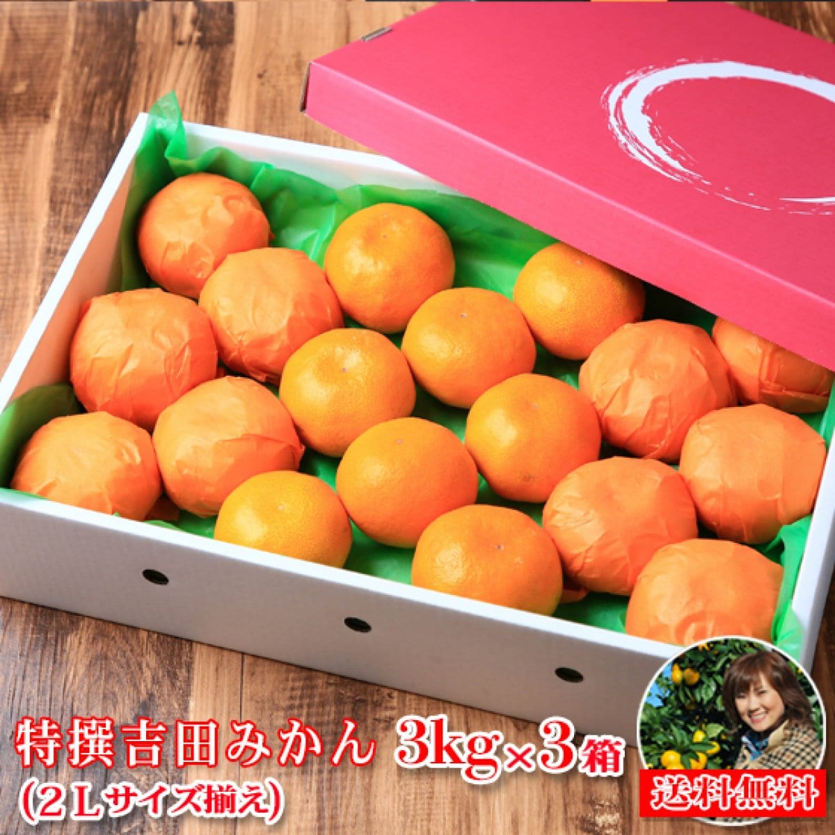 愛媛みかん通販、じゃこ天通販なら愛媛県宇和島市【フレッシュつちやま