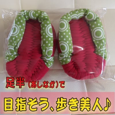 かわいくてカラダをととのえられる「あしなか」色:赤