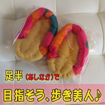 かわいくてカラダをととのえられる「あしなか」色:黄色