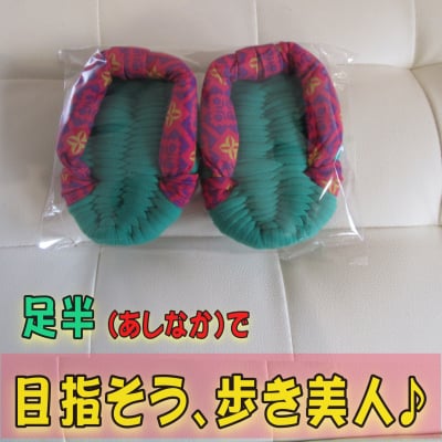 かわいくてカラダをととのえられる「あしなか」色:緑