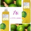 沖縄県産シークヮーサー果汁100％　１kg 冷凍非加熱