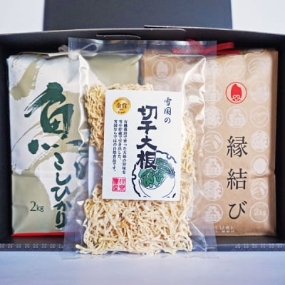 おぢやの縁結びギフト