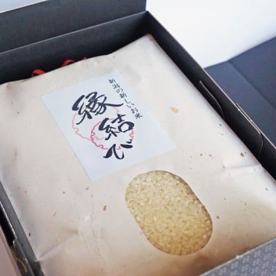 ☆新米☆〈ギフト用〉縁結び|白米【5kg】