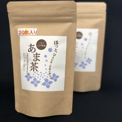 あま茶20包入り
