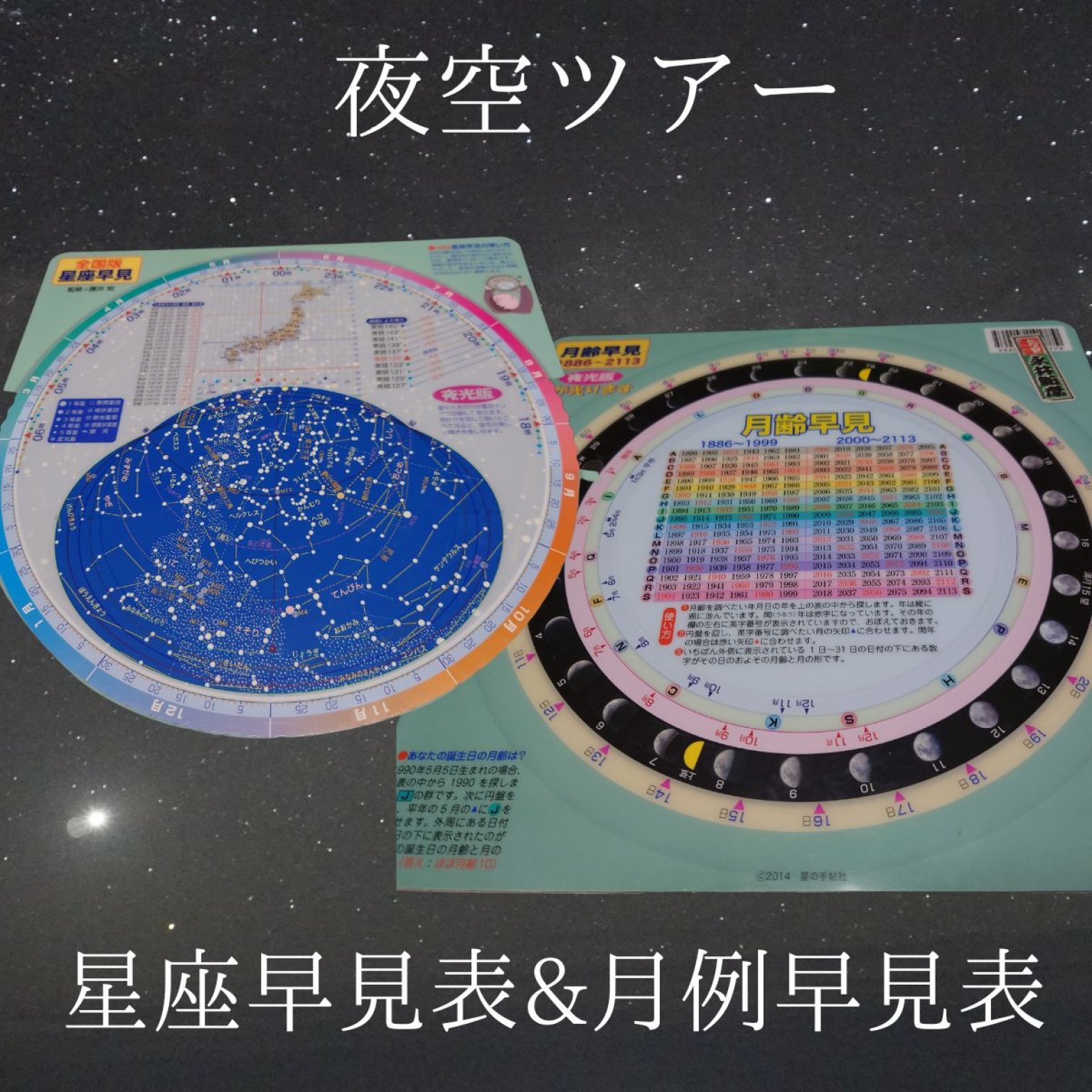 BBQ＆夜空ツアー【与論島2泊以上のお客様へ）通常１１，０００円２０２５年３月中旬まで＊定員に達した時点で終了します。＊ツアー終了後にアンケートのご協力をおねがいします。