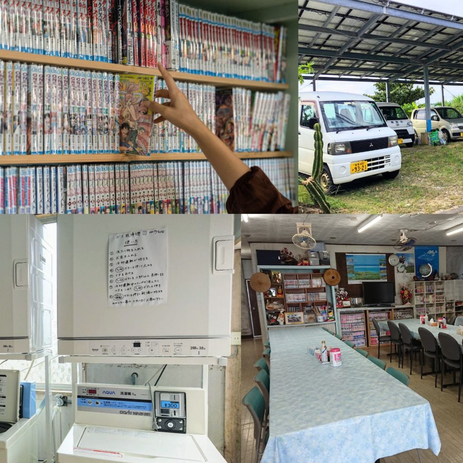 【夜空ツアー】【与論島】【現地決済】