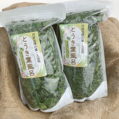 「入浴用」丹波当帰の葉「ぽかぽかとうき葉風呂」200ｇ×2袋