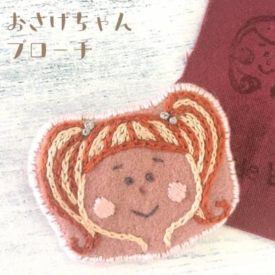 ハンドメイド刺繍ブローチおさげちゃん