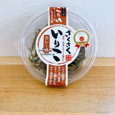 さくさくいりこ カレー味