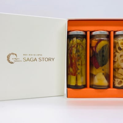 【佐賀野菜のピクルス】佐賀産熟成お酢使用 季節のおまかせ3本入りギフトBOX