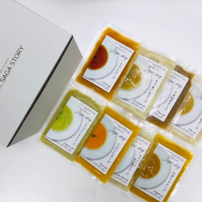 【人に優しいスープ】季節のおまかせ8袋入り 佐賀県野菜でお作りする無添加スープ