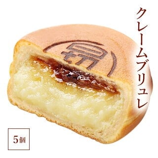 澤井本舗 ひぎりやき クレームブリュレ 冷凍 5個