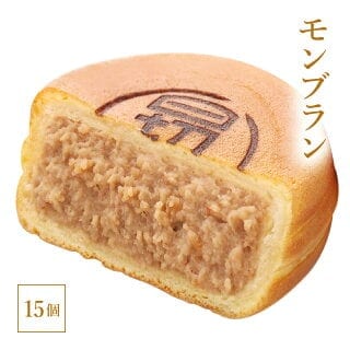 澤井本舗 ひぎりやき モンブラン 冷凍 15個
