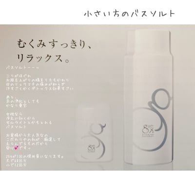 体のコリをほぐし、冷えも解消 かゆみも抑える バスソルト 12回分の小さいサイズ プレゼントに最適