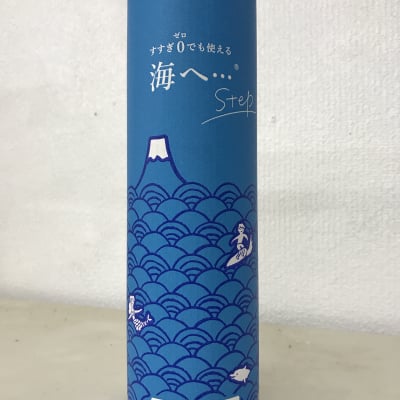 海へ…Step ボトル 500g
