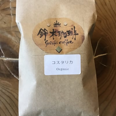 鈴木珈琲 コスタリカ 200g