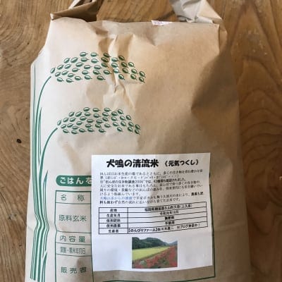 【お味噌汁のご飯にはやっぱり。】のんびりファーム 犬鳴の清流米《元気つくし》 5kg