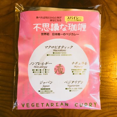 【日土水ギャラリー/(2)🛵新宮町、古賀市、福津市への配達限定特典! 3,000円以上購入で送料不要!】《然痩晨健求所(ぜんそうしんけんきゅうしょ)》不思議な珈竰(動物性、白砂糖類、小麦粉不使用)