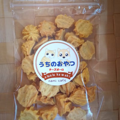 【うちのおやつシリーズ】チーズボーロ(犬用おやつ)