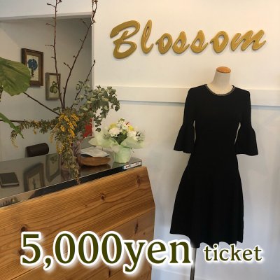 Blossom＊商品券5000円