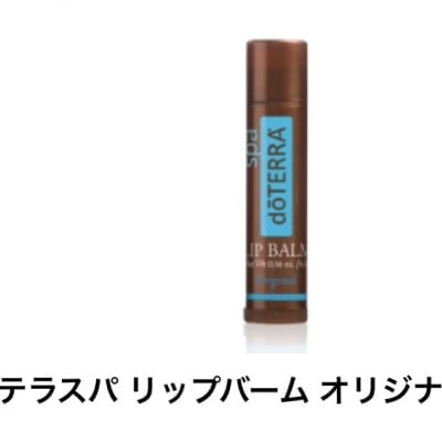 ドテラスパ リップバーム オリジナル