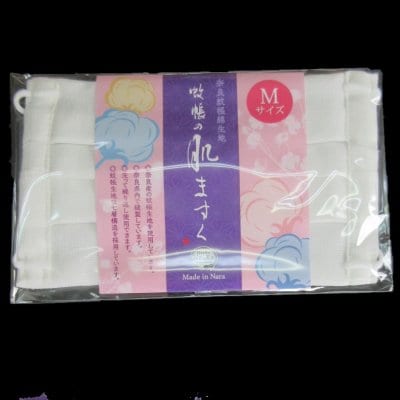 蚊帳の肌マスク(7層ガーゼマスク)2枚