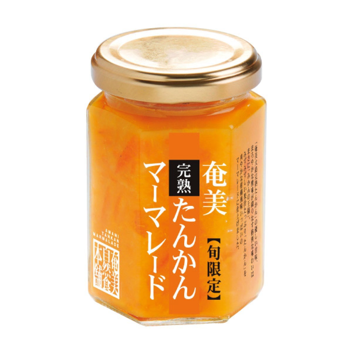 奄美完熟たんかんママレード 150g